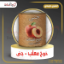 صورة كمبود خوخ جني علبة 500 جرام 