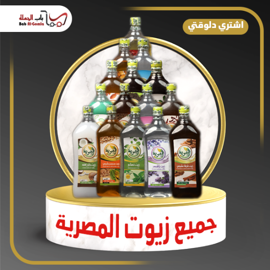 صورة زيت جنزبيل طبيعي زجاجة 1 ك 