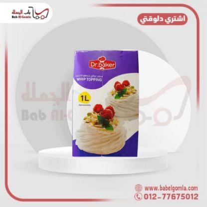 صورة كريمة خفق ميلكي سكر كيلوهات علبه