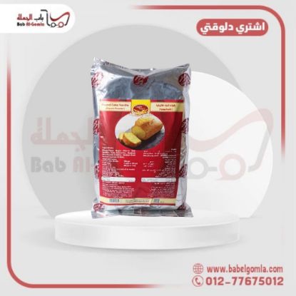 صورة باوند كيك فانيليا كوالتي 500 جم ـ كرتونه